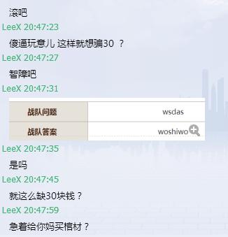 穿越火线等级_穿越火线战队密码被骗_穿越火线代刷角色骗子