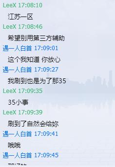 穿越火线等级_穿越火线代刷角色骗子_穿越火线战队密码被骗