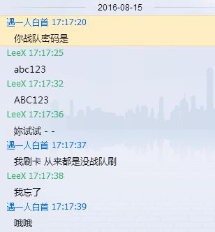 穿越火线等级_穿越火线战队密码被骗_穿越火线代刷角色骗子