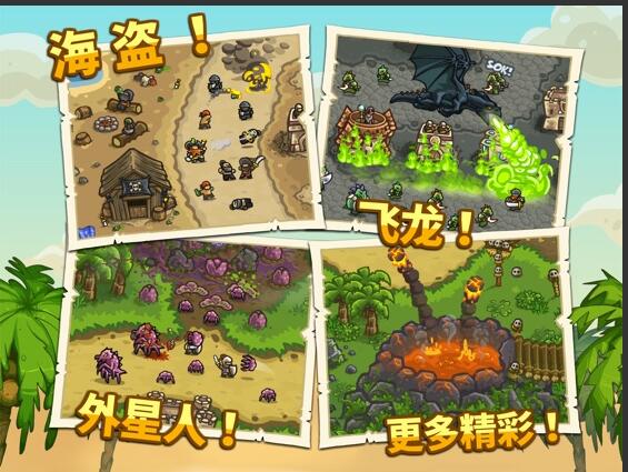 王国保卫战2截图