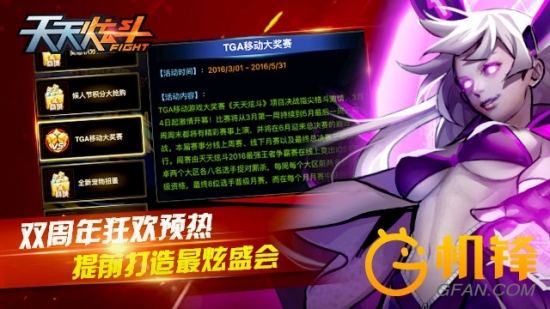 2016TGA移动游戏大奖赛4月线下月赛 CF手游王者荣耀天天飞车天天酷跑 全民突击全民超神天天炫斗全民飞机大战拳皇98OL 王者荣耀战队对决 梦_天天爱消除移动游戏大奖赛