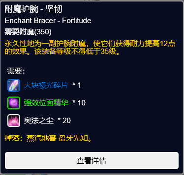 P4阶段战士T附魔选择_魔兽世界TBC怀旧服战士T附魔推荐_附魔战士