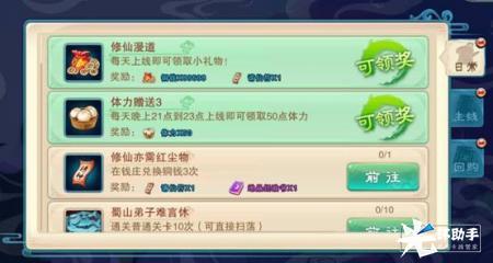 仙剑奇侠传手游攻略助手_仙剑五手游新手刷级攻略_仙剑奇侠传五手游快速升级方法