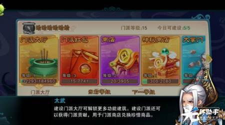 仙剑奇侠传五手游快速升级方法_仙剑五手游新手刷级攻略_仙剑奇侠传手游攻略助手