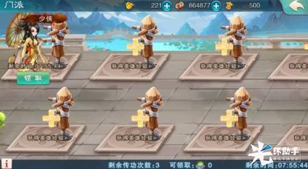 仙剑奇侠传五手游快速升级方法_仙剑五手游新手刷级攻略_仙剑奇侠传手游攻略助手