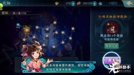 仙剑奇侠传五手游快速升级方法_仙剑五手游新手刷级攻略_仙剑奇侠传手游攻略助手