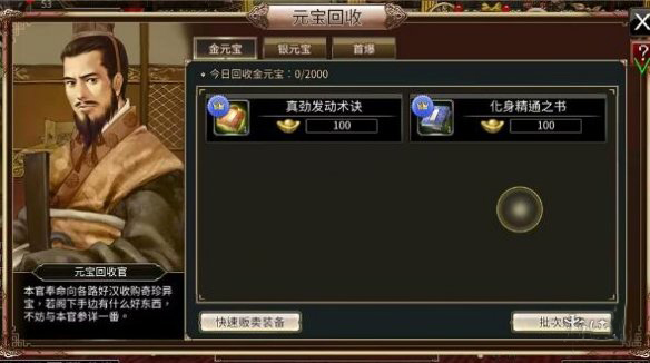 三国群英传m亚服职业选择_三国群英传剑侠_三国群英传m亚服平民攻略