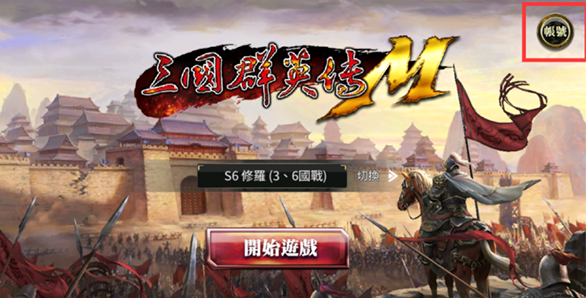 三国群英传m亚服平民攻略_三国群英传m亚服职业选择_三国群英传剑侠