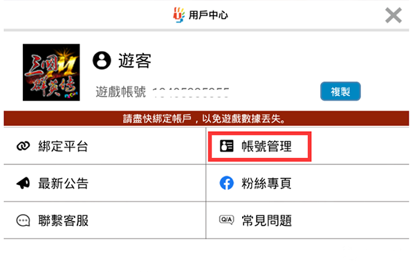 三国群英传m亚服职业选择_三国群英传剑侠_三国群英传m亚服平民攻略