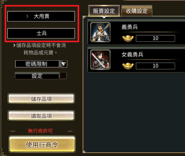 三国群英传剑侠_三国群英传m亚服平民攻略_三国群英传m亚服职业选择