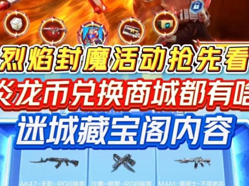 商城图标 兑换入口 限时活动商城_手游穿越火线官网商城