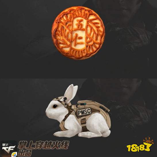 CF手游开火趴全面升级 金秋嗨枪节重磅来袭