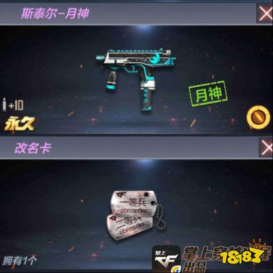 CF手游开火趴全面升级 金秋嗨枪节重磅来袭