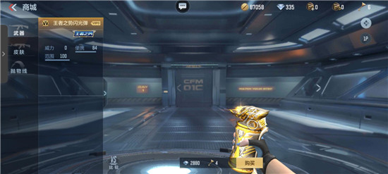 手游穿越火线官网商城_穿越火线手游新枪械道具介绍_穿越火线手游商城更新内容