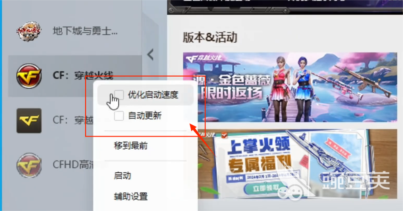 穿越火线掉帧解决方法_biubiu加速器穿越火线使用教程_穿越火线下载加速器