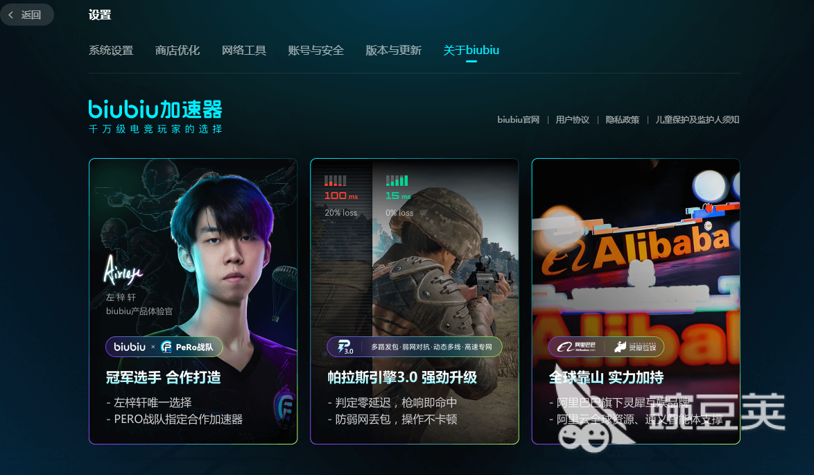 biubiu加速器穿越火线使用教程_穿越火线掉帧解决方法_穿越火线下载加速器