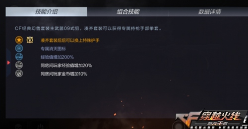 CF手游09式狙-幻兽评测