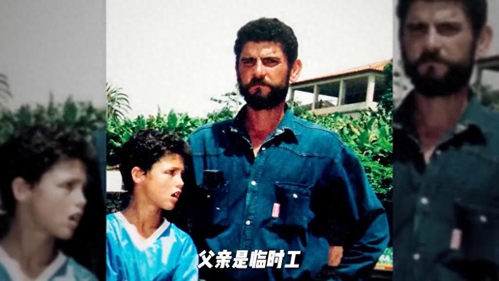 C罗成长之路一个从出生就在和命运做斗争的男人 #足球