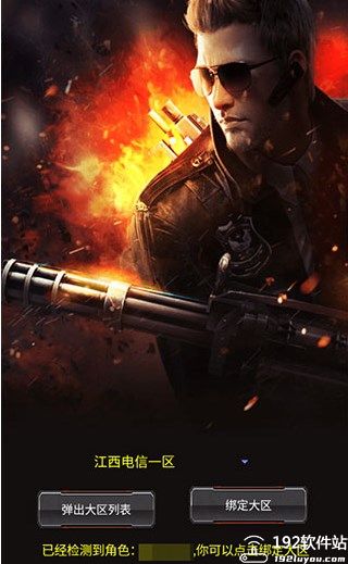 穿越火线刷枪软件把_穿越火线活动奖励领取工具_cf活动助手一键领取官方版