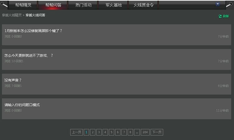 CF百宝箱 3.6_CF火线魔盒 6.2.8_穿越火线刷枪免费