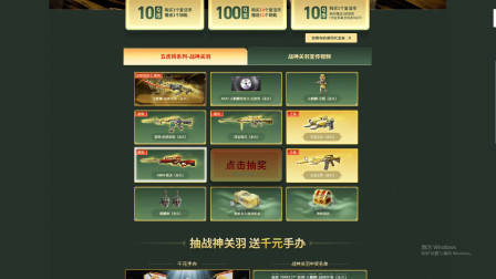 穿越火线:战神领域这活动出来哭一大堆人。概率感人啊