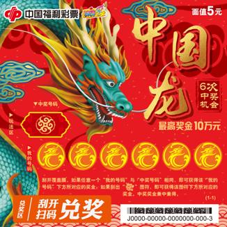 山东福彩9月刮刮乐活动_中国龙彩票山东营销活动_穿越火线刮刮乐九月