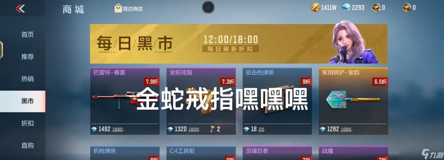 穿越火线戒指属性怎么修改 有什么修改方法