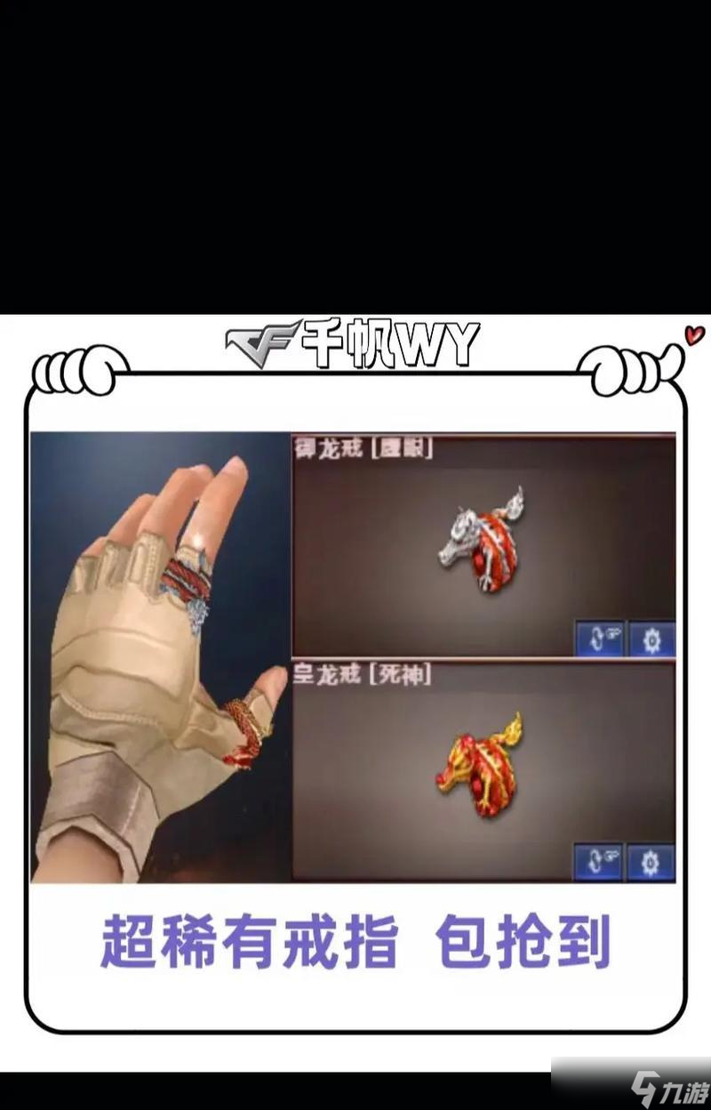 穿越火线戒指属性如何修改?有哪些修改方法?