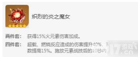 原神圣遗物合成有哪些技巧 圣遗物合成技巧分享