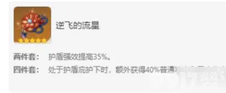 原神圣遗物合成有哪些技巧 圣遗物合成技巧分享