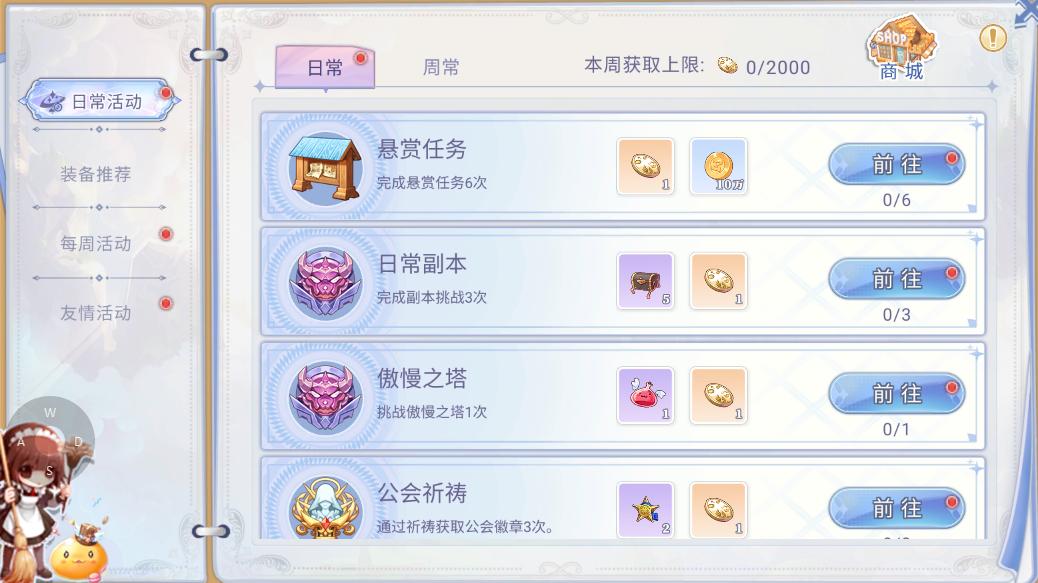 仙境传说RO巴风特之怒魔法师新手攻略_仙境传说RO巴风特之怒魔法师技能搭配_ro魔法师加点