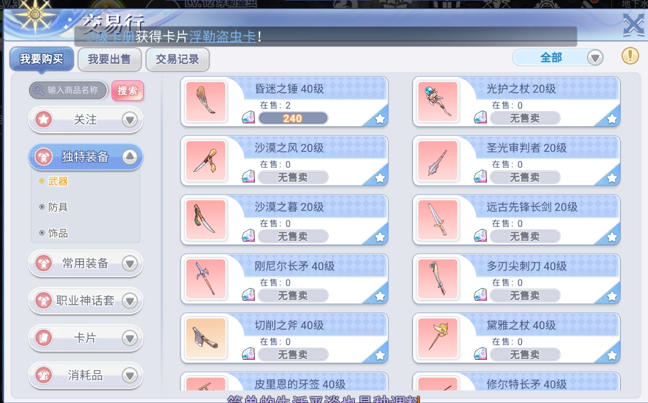 仙境传说RO手游属性加点攻略_属性特点详解_ro魔法师加点