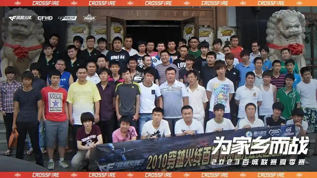 2023穿越火线百城联赛四大赛区指挥官专访 百城联赛的见证者——孙年鹏：从这里开启电竞梦