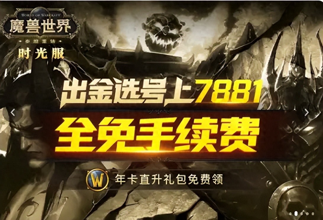 魔兽世界时光服战士练级攻略：三修近战铁壁，速冲80级不挨揍