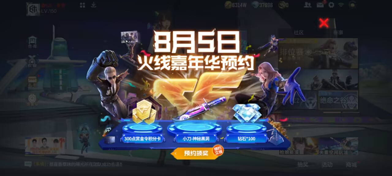 穿越火线枪战王者 官方运营团队