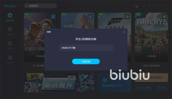 植物大战僵尸2闪退原因_biubiu加速器稳定运行_植物大战僵尸2 ipad闪退