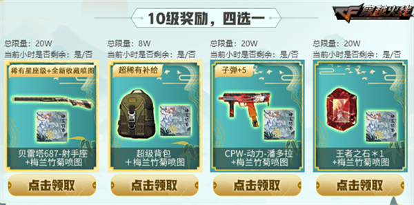 穿越火线6月福利活动_cf掌上穿越火线的积分_端午风暴补给领取