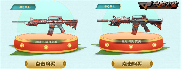 cf掌上穿越火线的积分_穿越火线6月福利活动_端午风暴补给领取