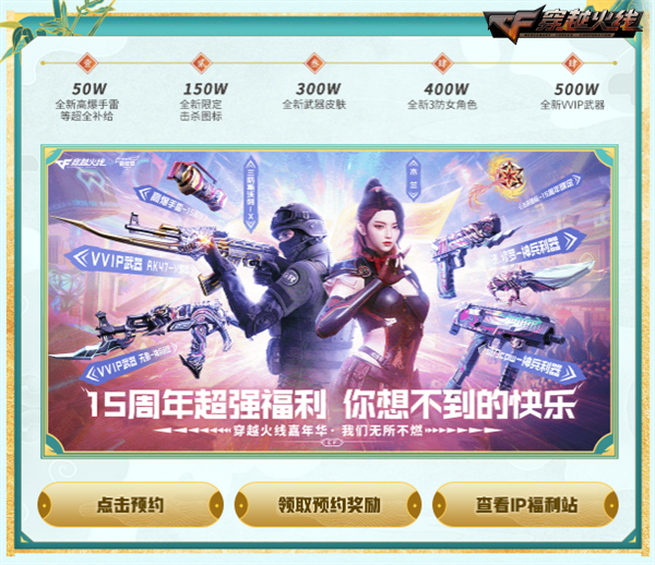 穿越火线6月福利活动_端午风暴补给领取_cf掌上穿越火线的积分