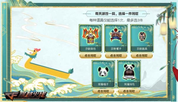 cf掌上穿越火线的积分_端午风暴补给领取_穿越火线6月福利活动