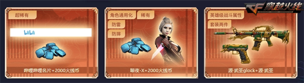 cf掌上穿越火线的积分_穿越火线双节庆典活动_CF中秋奖池领取