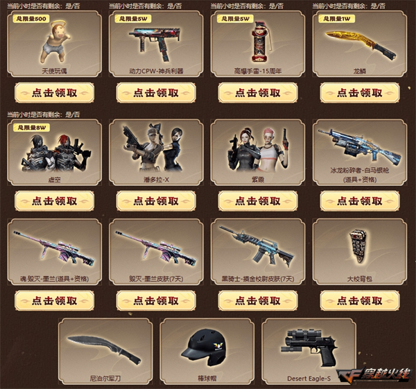 CF中秋奖池领取_cf掌上穿越火线的积分_穿越火线双节庆典活动