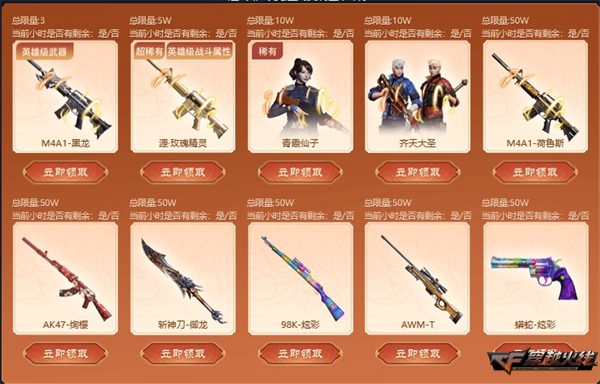 CF中秋奖池领取_穿越火线双节庆典活动_cf掌上穿越火线的积分