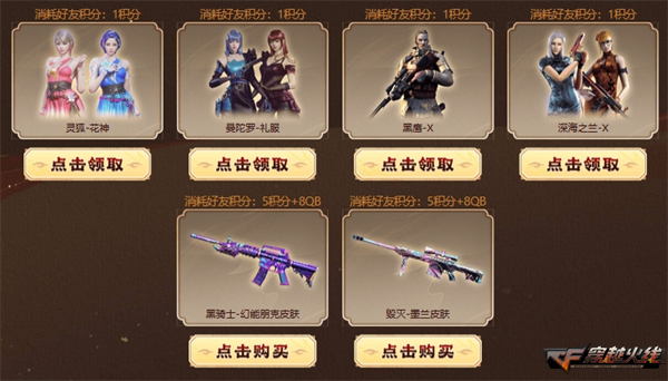 穿越火线双节庆典活动_CF中秋奖池领取_cf掌上穿越火线的积分
