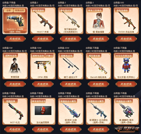 CF中秋奖池领取_穿越火线双节庆典活动_cf掌上穿越火线的积分