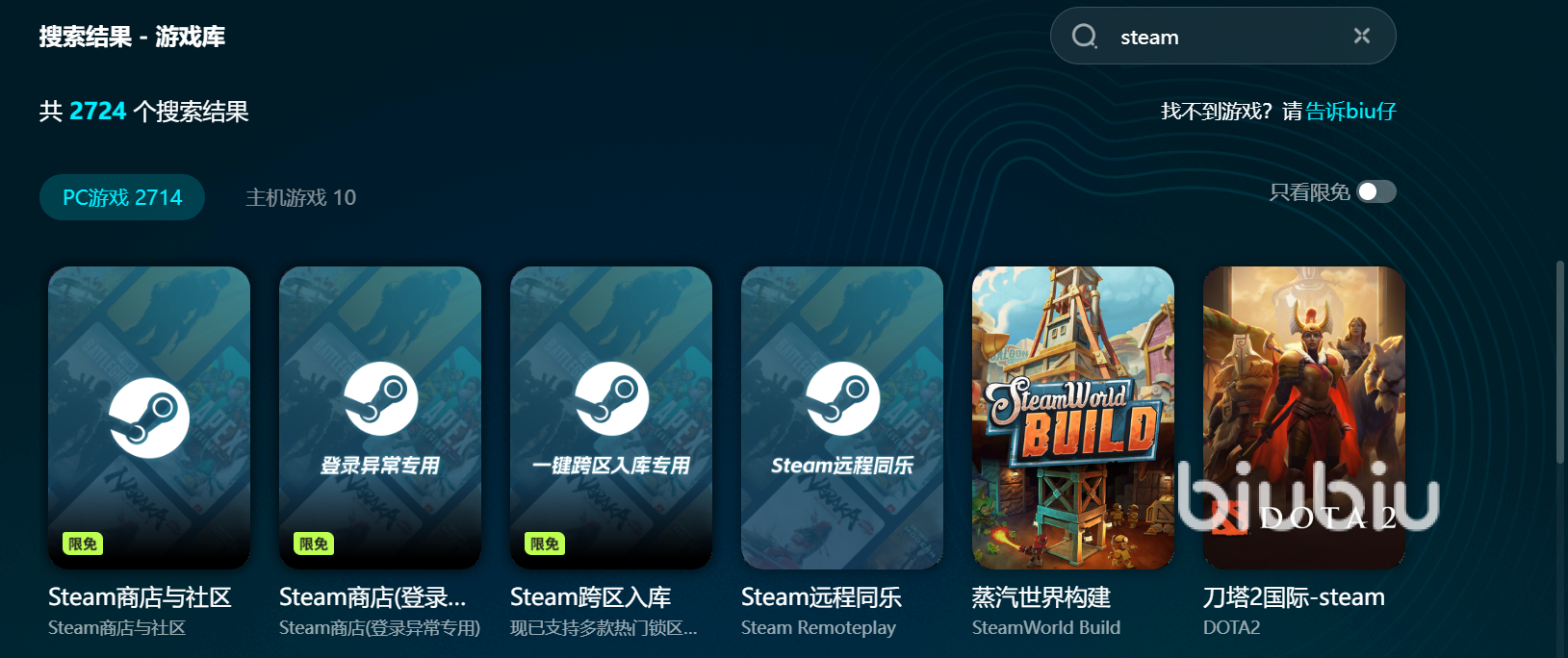 植物大战僵尸2 ipad闪退_植物大战僵尸2闪退解决方法_biubiu加速器优化游戏网络