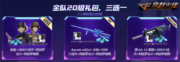 穿越火线穿越宇宙活动_魂·炼狱-月领取_cf掌上穿越火线的积分