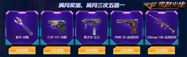 穿越火线穿越宇宙活动_魂·炼狱-月领取_cf掌上穿越火线的积分