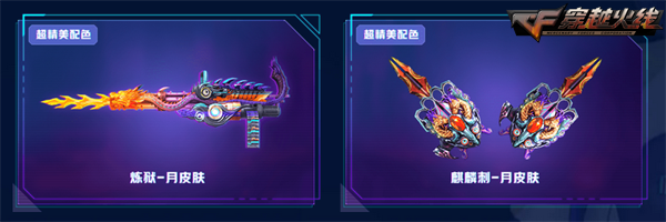 穿越火线穿越宇宙活动_cf掌上穿越火线的积分_魂·炼狱-月领取