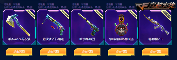 cf掌上穿越火线的积分_穿越火线穿越宇宙活动_魂·炼狱-月领取